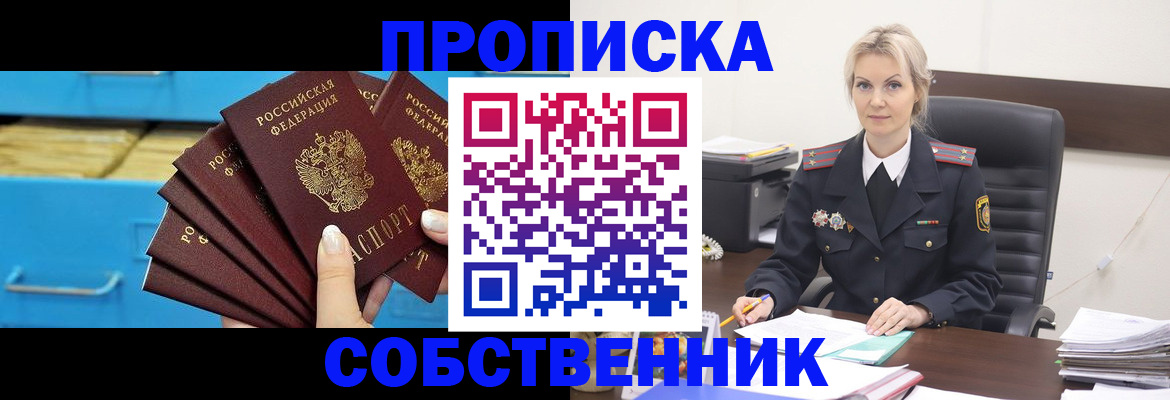 миграционный учет в Бежецке