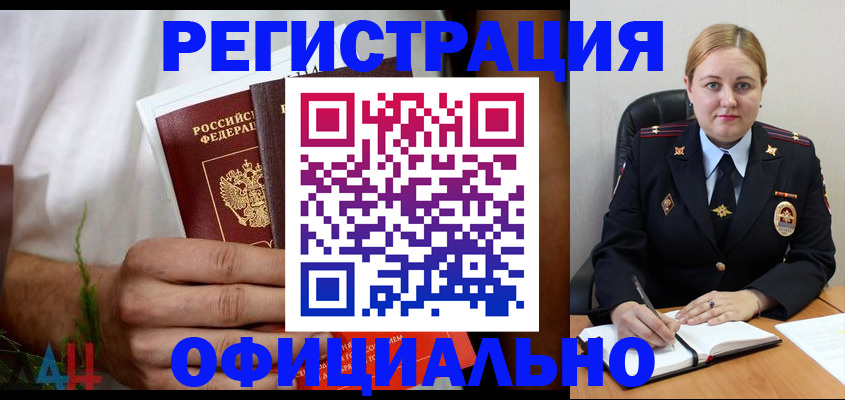 прописка для военкомата в Бежецке