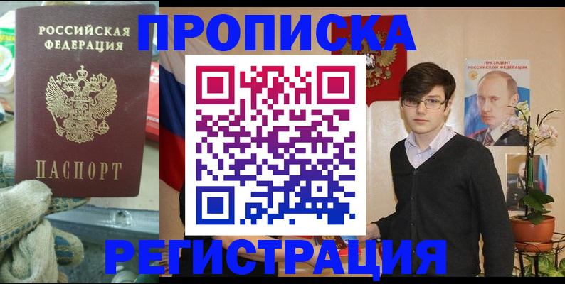 временная регистрация госуслуги в Бежецке